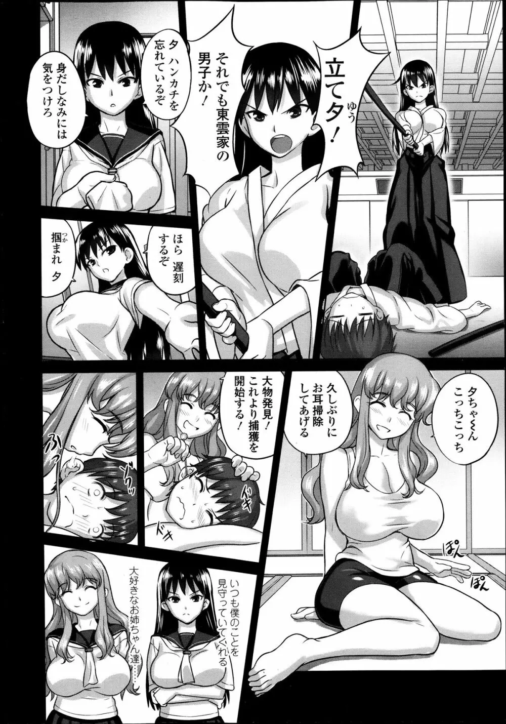 ガールズフォーム Vol.05 Page.50