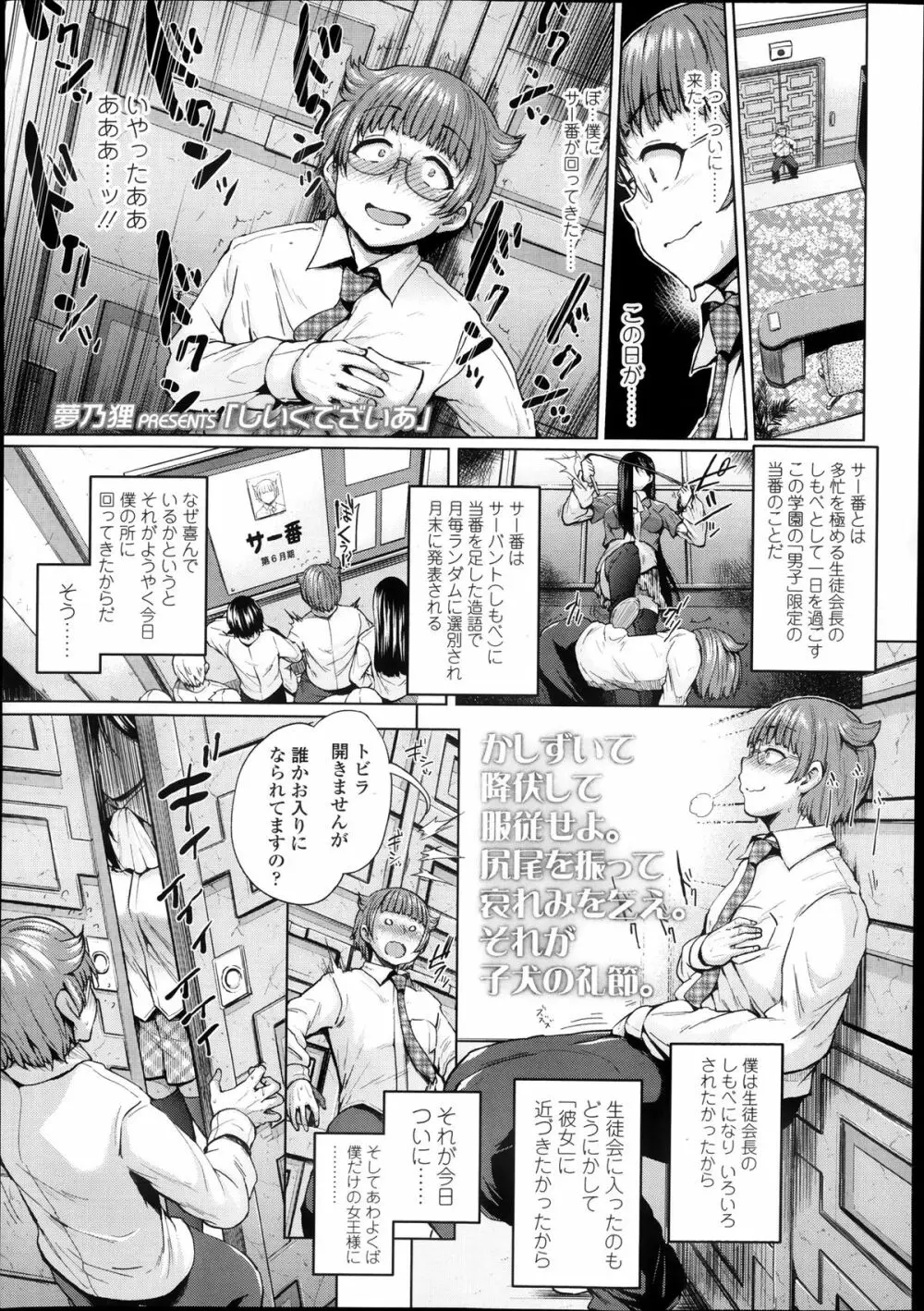 ガールズフォーム Vol.05 Page.79