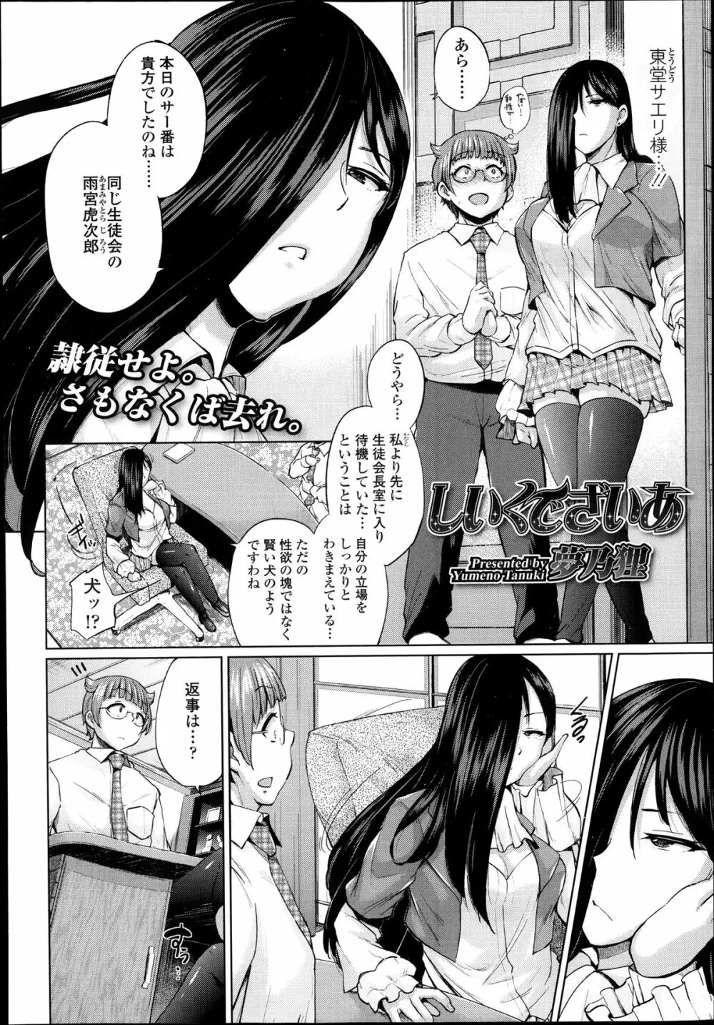 ガールズフォーム Vol.05 Page.80