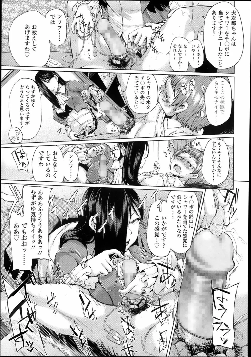 ガールズフォーム Vol.05 Page.89