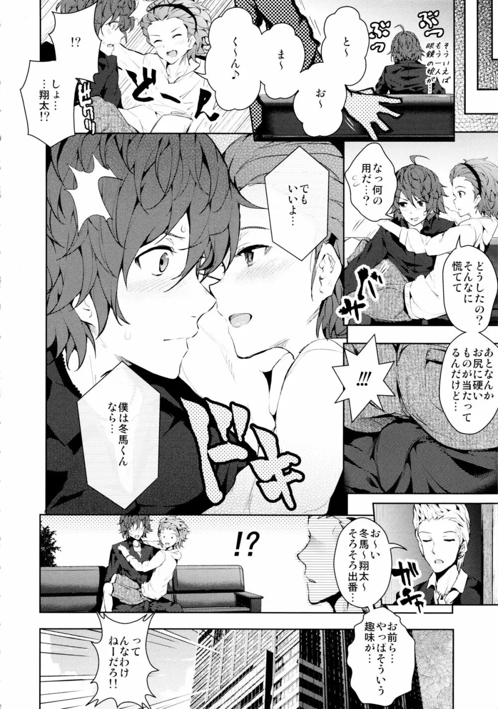 O・M・K・B Page.23