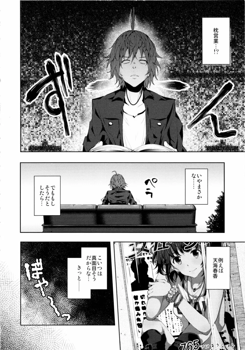 O・M・K・B Page.5