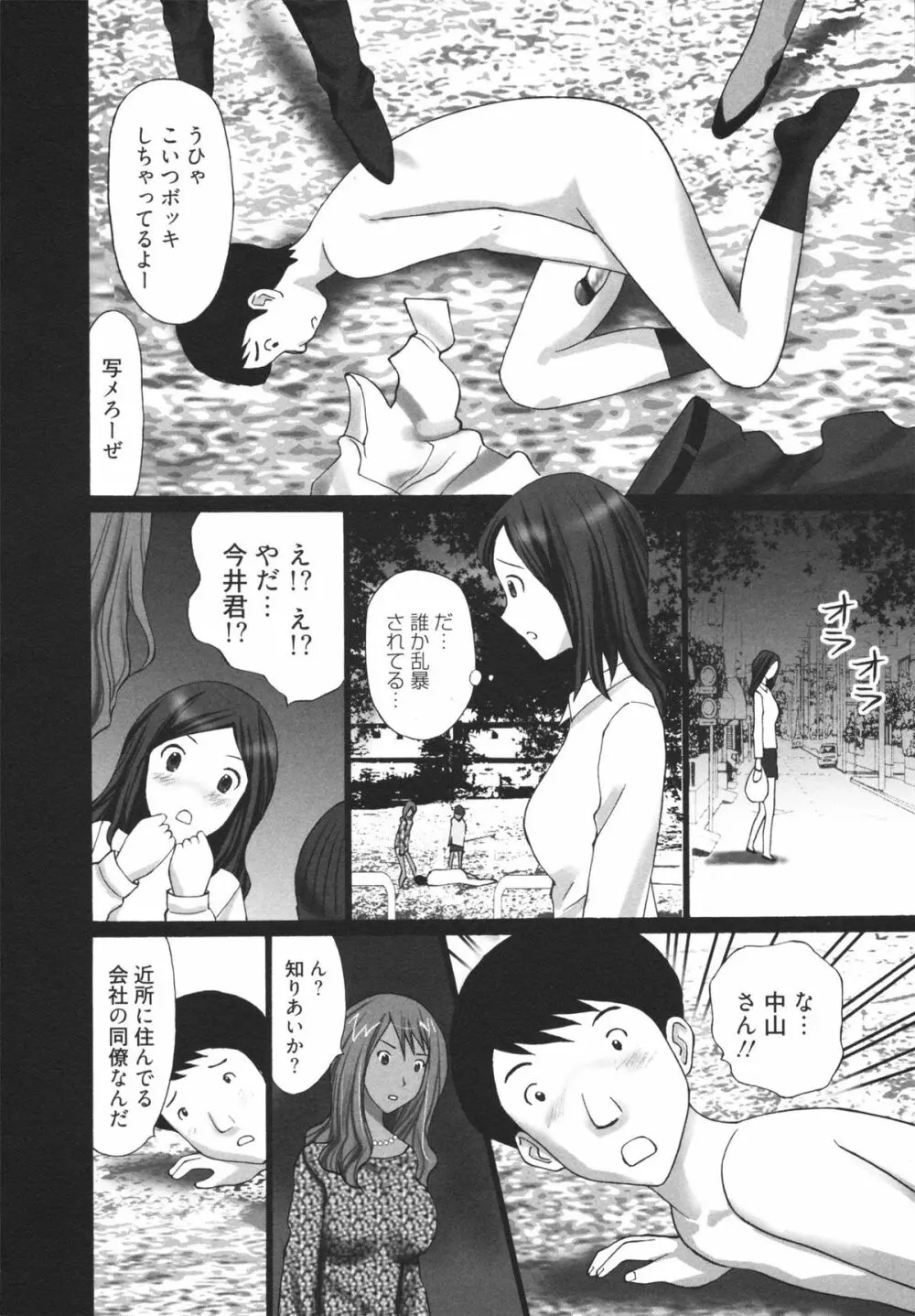 ギャルサー Page.88