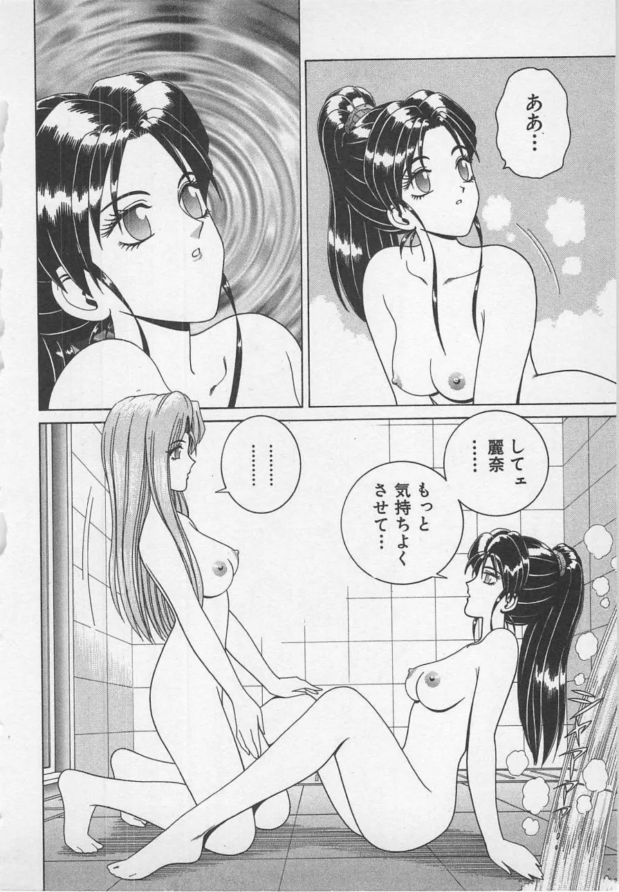 若草美少女隊 vol.1 Page.51