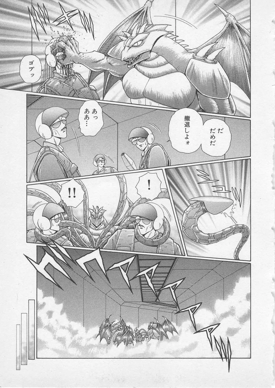 若草美少女隊 vol.2 Page.12