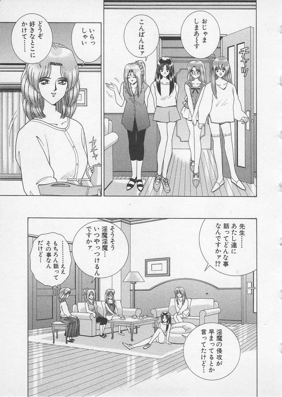 若草美少女隊 vol.2 Page.140