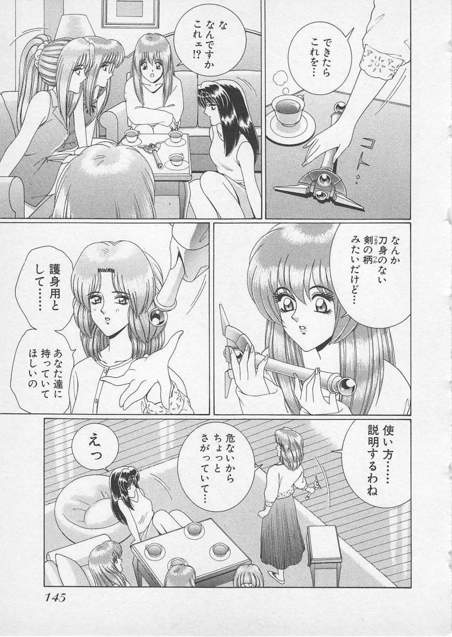 若草美少女隊 vol.2 Page.148