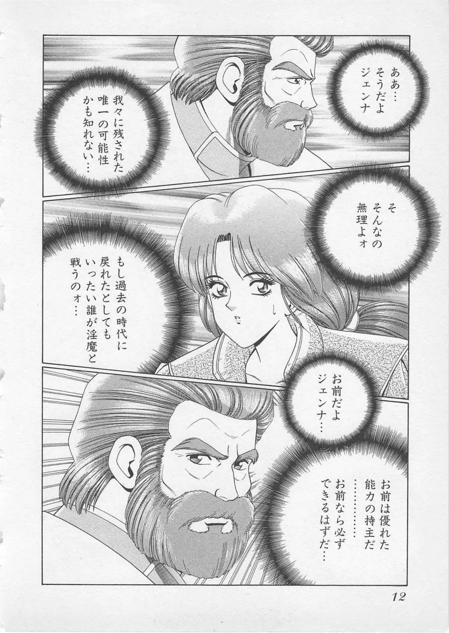 若草美少女隊 vol.2 Page.15