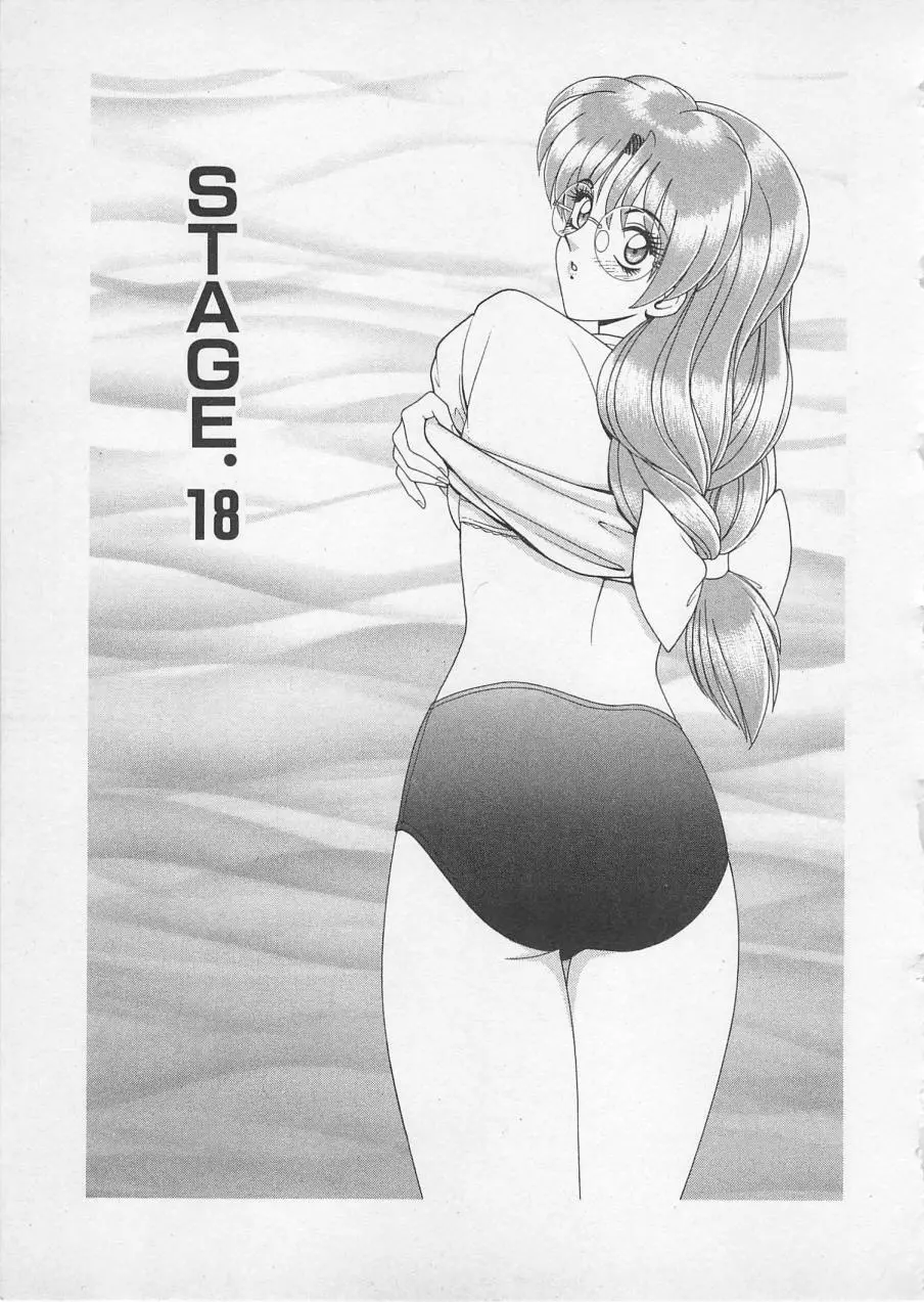 若草美少女隊 vol.2 Page.150