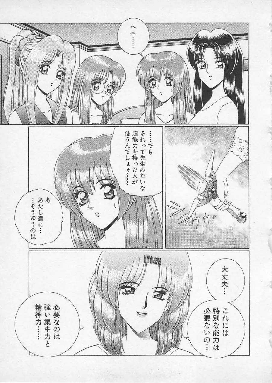 若草美少女隊 vol.2 Page.154