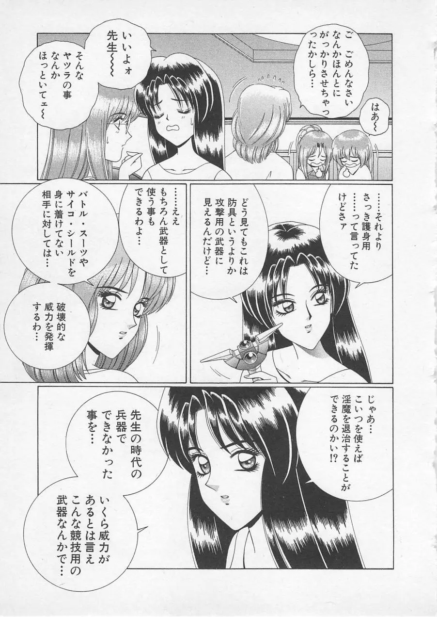 若草美少女隊 vol.2 Page.162