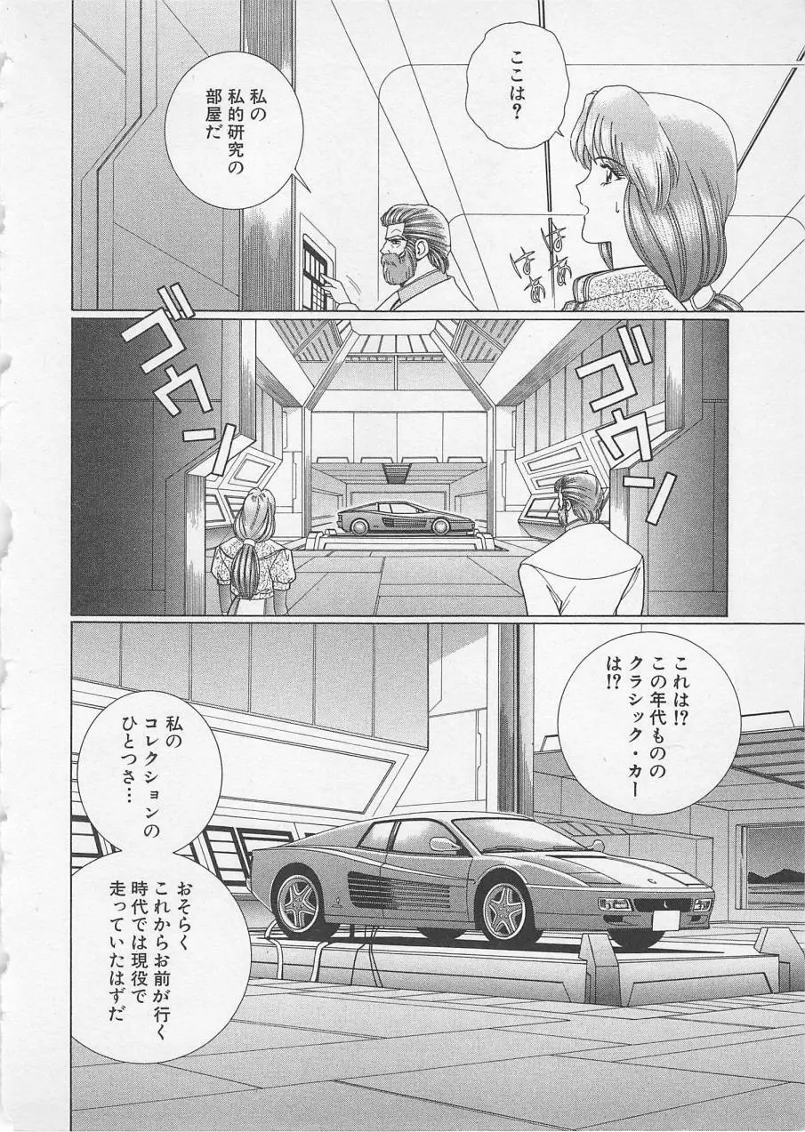 若草美少女隊 vol.2 Page.17