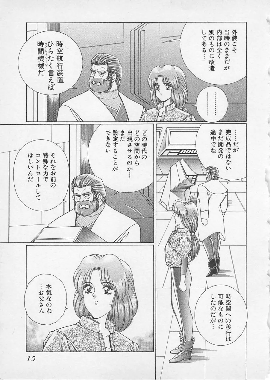 若草美少女隊 vol.2 Page.18