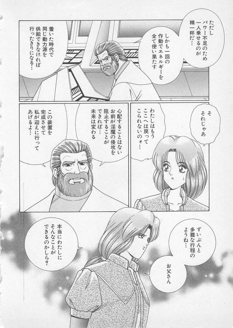 若草美少女隊 vol.2 Page.19
