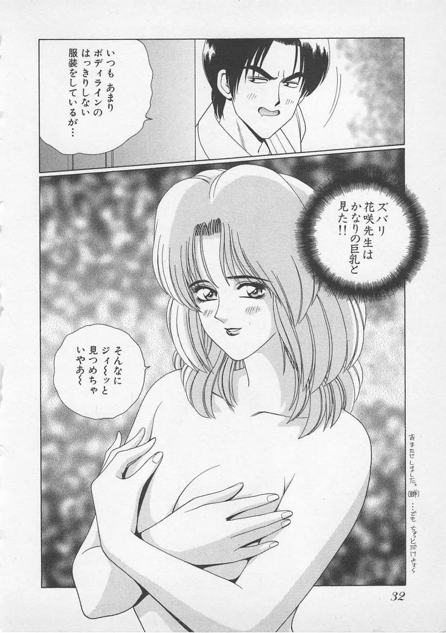 若草美少女隊 vol.2 Page.35