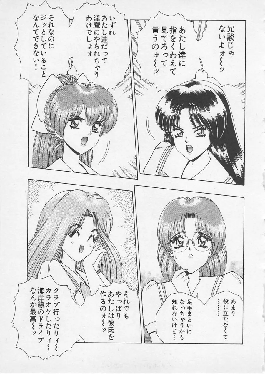 若草美少女隊 vol.2 Page.38
