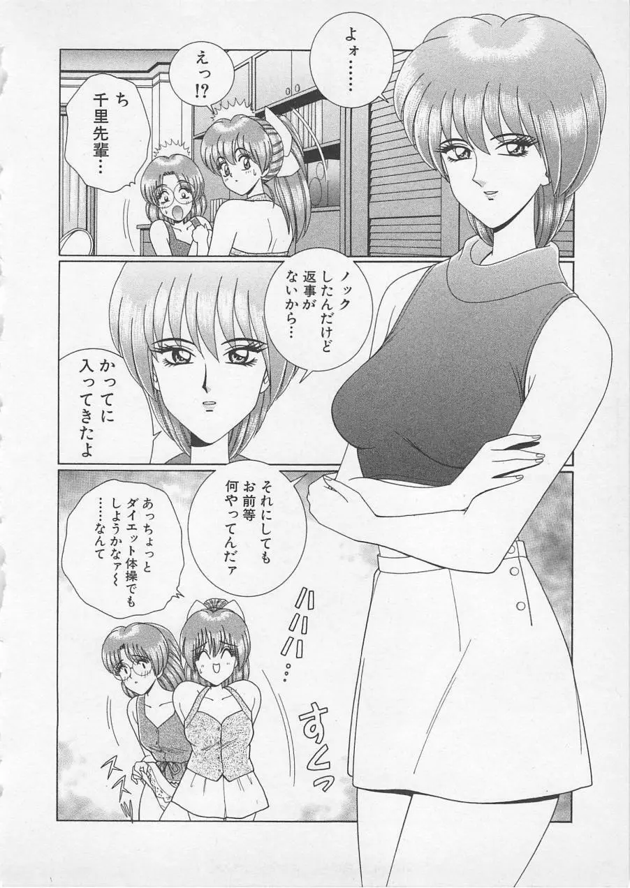 若草美少女隊 vol.2 Page.49
