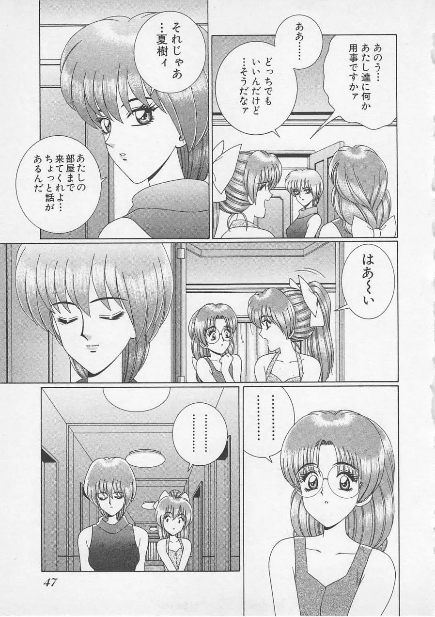若草美少女隊 vol.2 Page.50