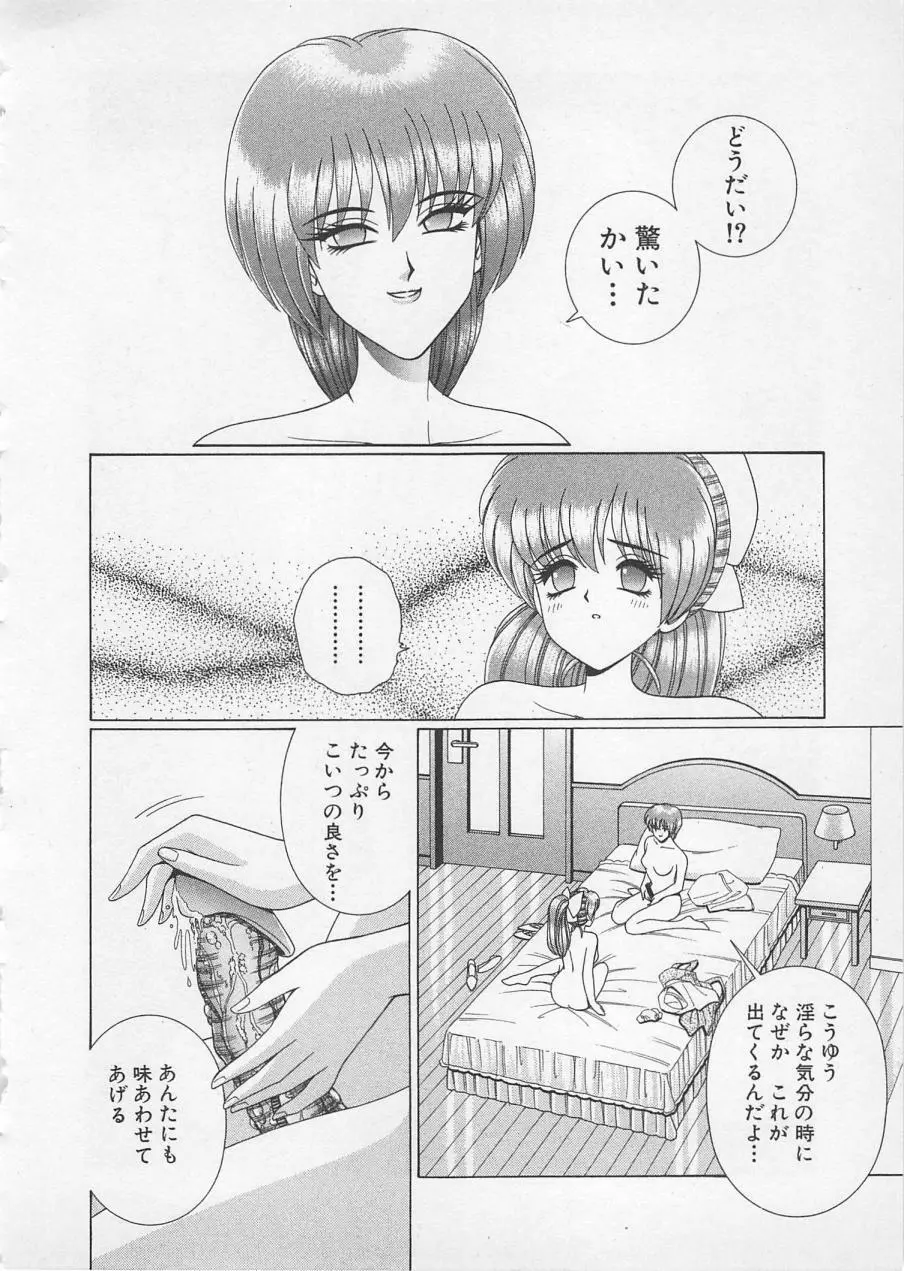 若草美少女隊 vol.2 Page.61