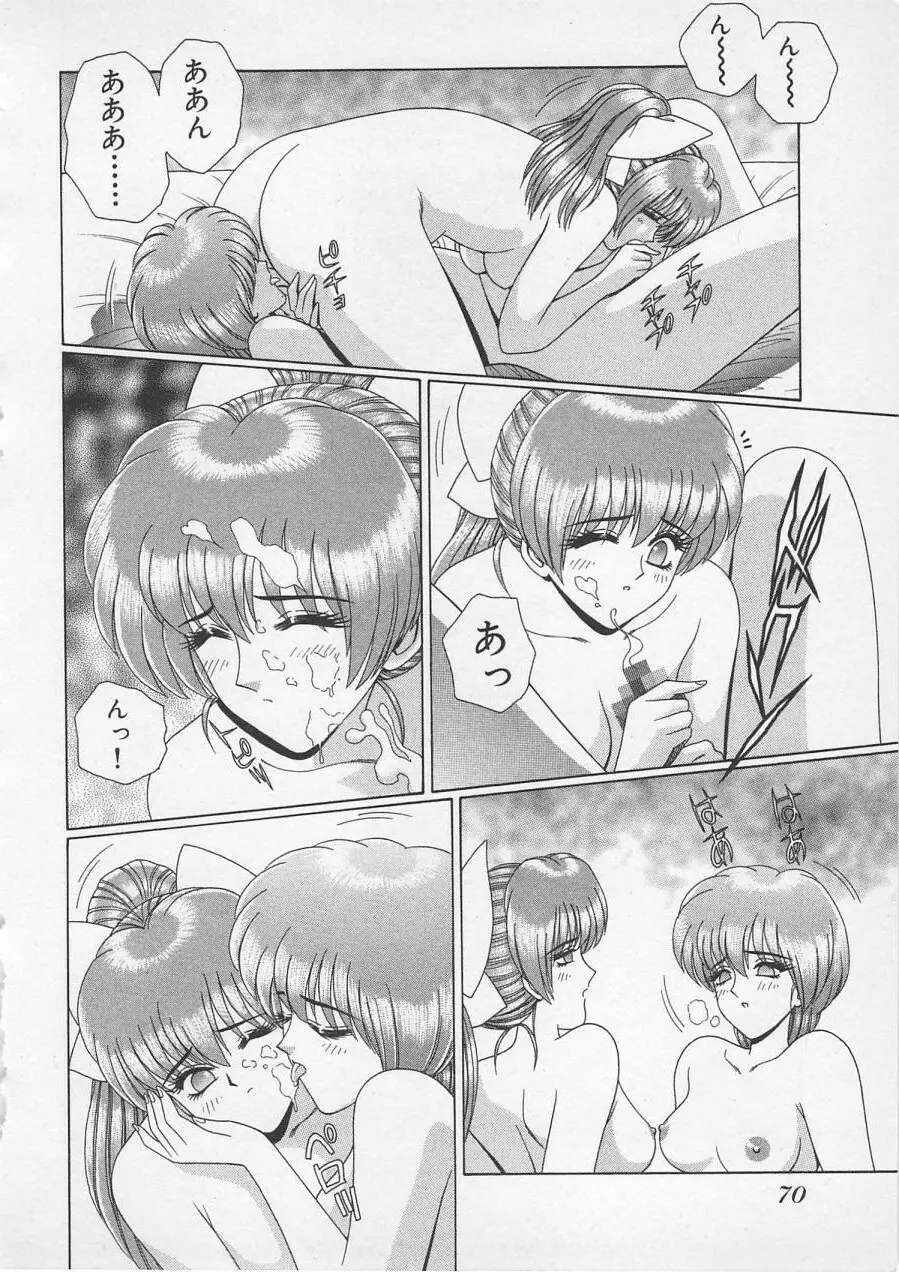 若草美少女隊 vol.2 Page.73