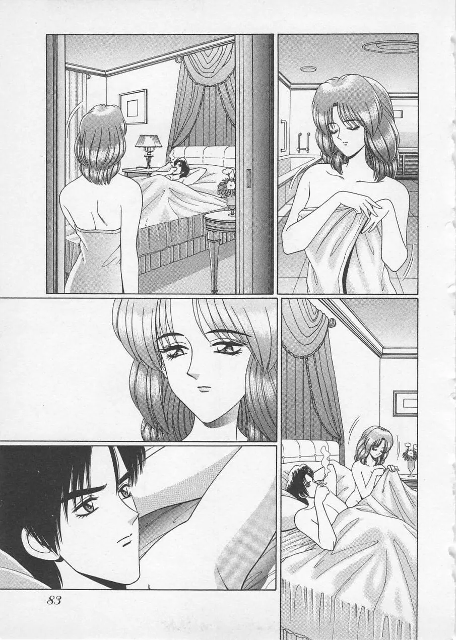 若草美少女隊 vol.2 Page.86