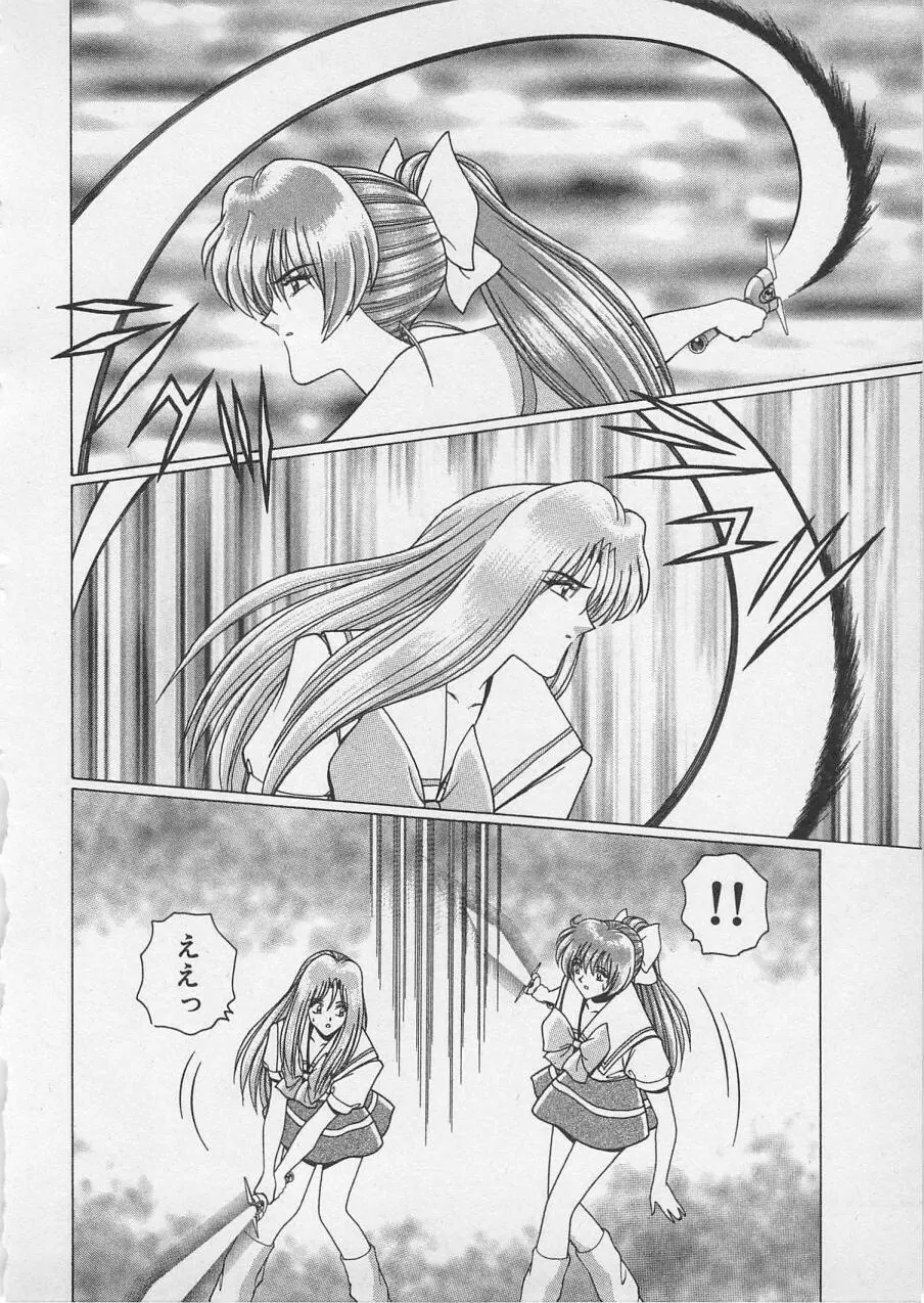 若草美少女隊 vol.4 Page.151
