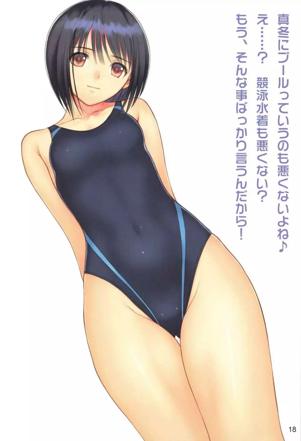 とにこれ ~Tony、これはいったい…~ Page.17
