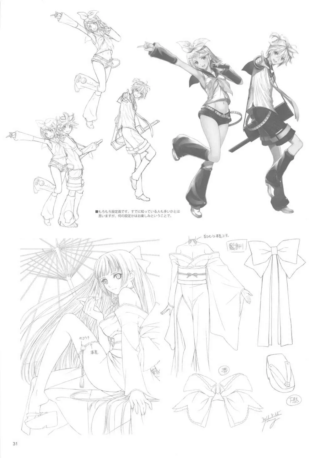 とにこれ ~Tony、これはいったい…~ Page.30