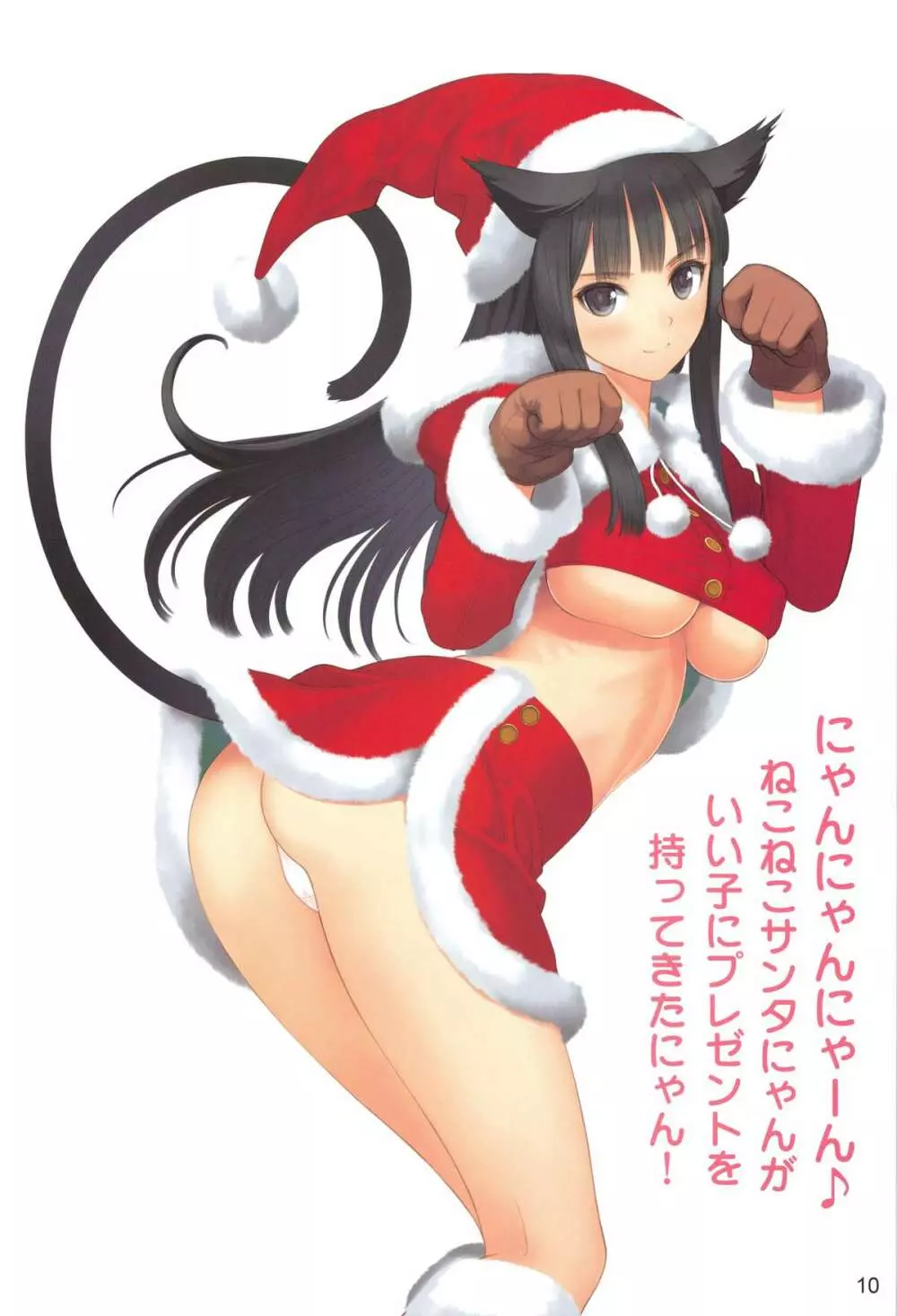 とにこれ ~Tony、これはいったい…~ Page.9