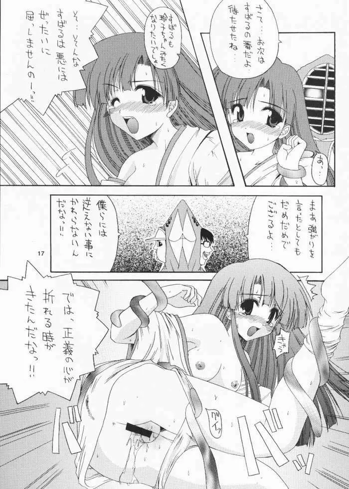 冬のミルク Page.14