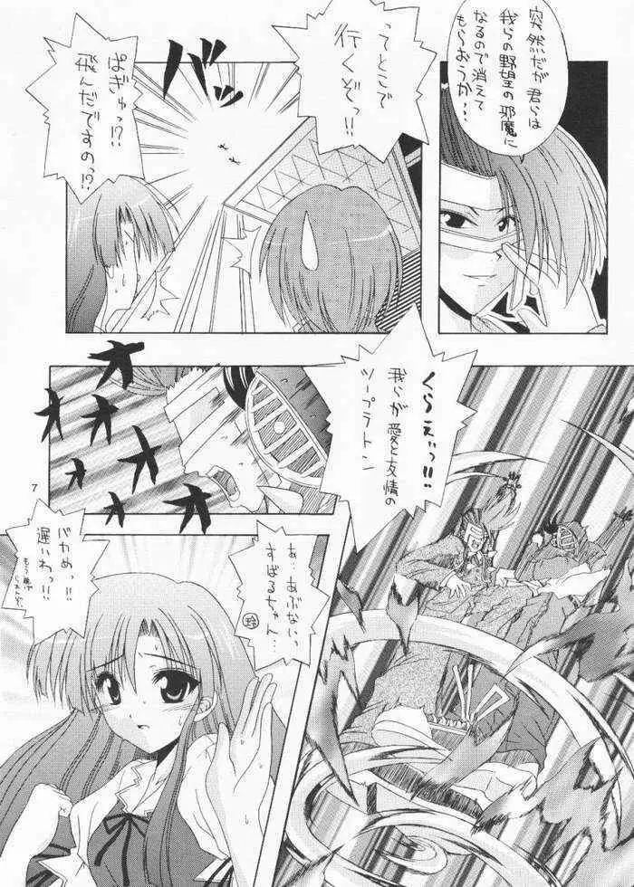 冬のミルク Page.4