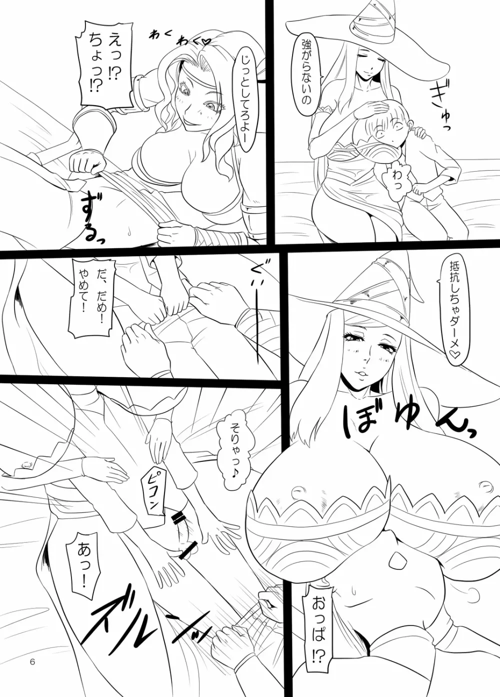 ショタコンズクラウン Page.5