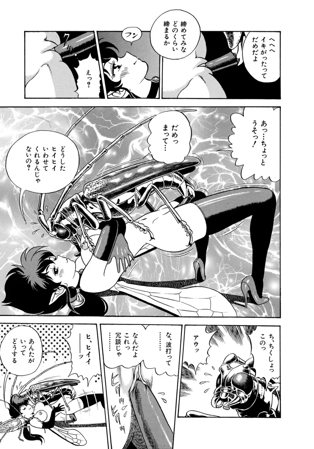 ボンデージフェアリーズ 3 Page.150