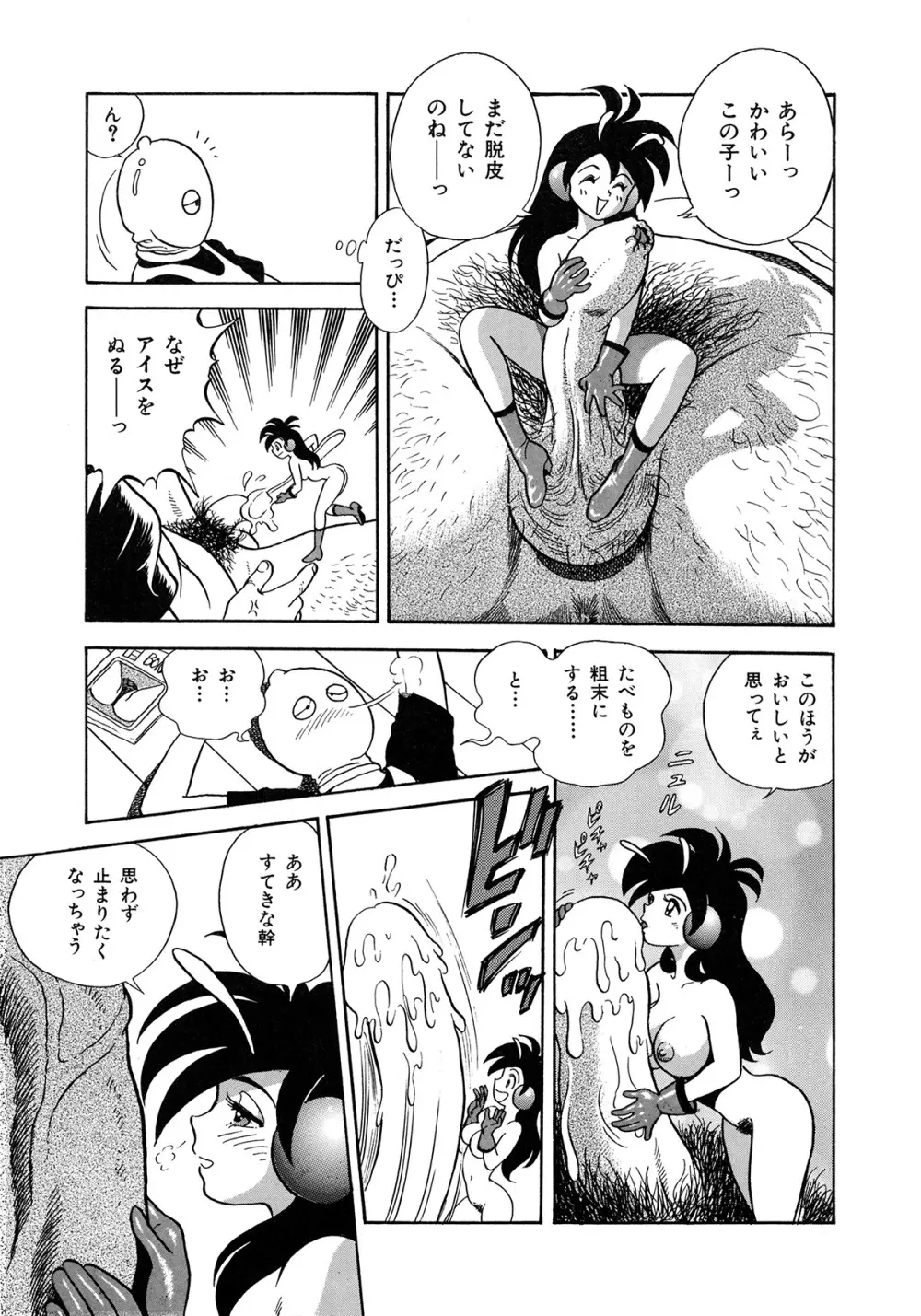 ボンデージフェアリーズ 3 Page.36