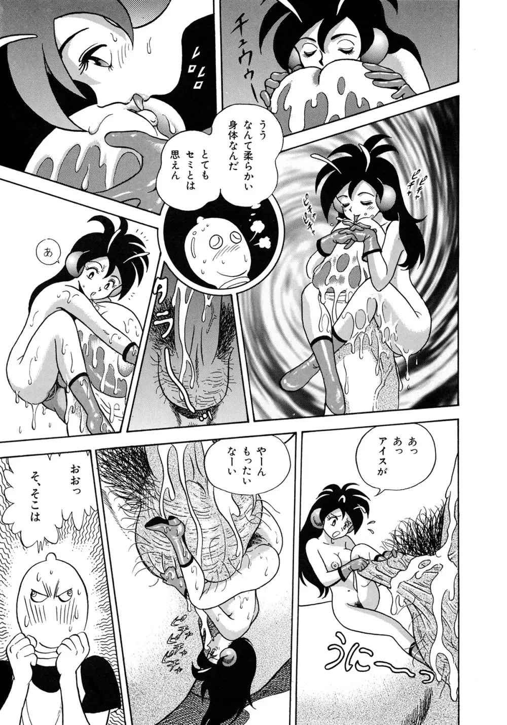 ボンデージフェアリーズ 3 Page.38