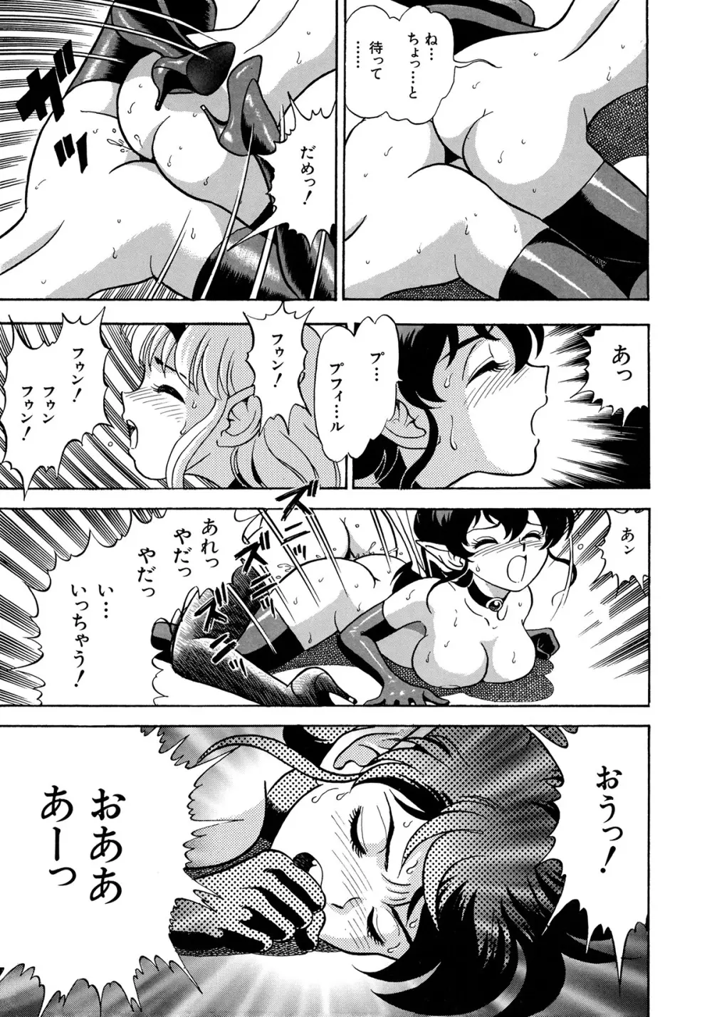 ボンデージフェアリーズ 3 Page.60