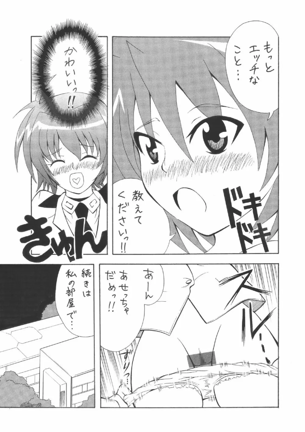 巨乳少女 Vol.1 Page.13