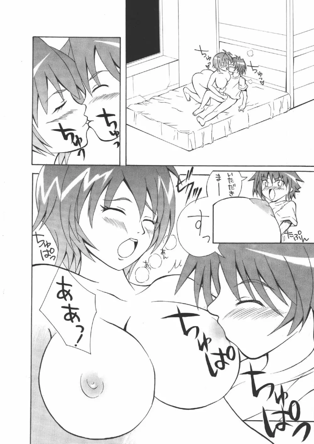 巨乳少女 Vol.1 Page.14