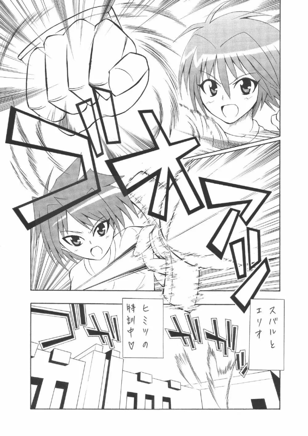 巨乳少女 Vol.1 Page.5
