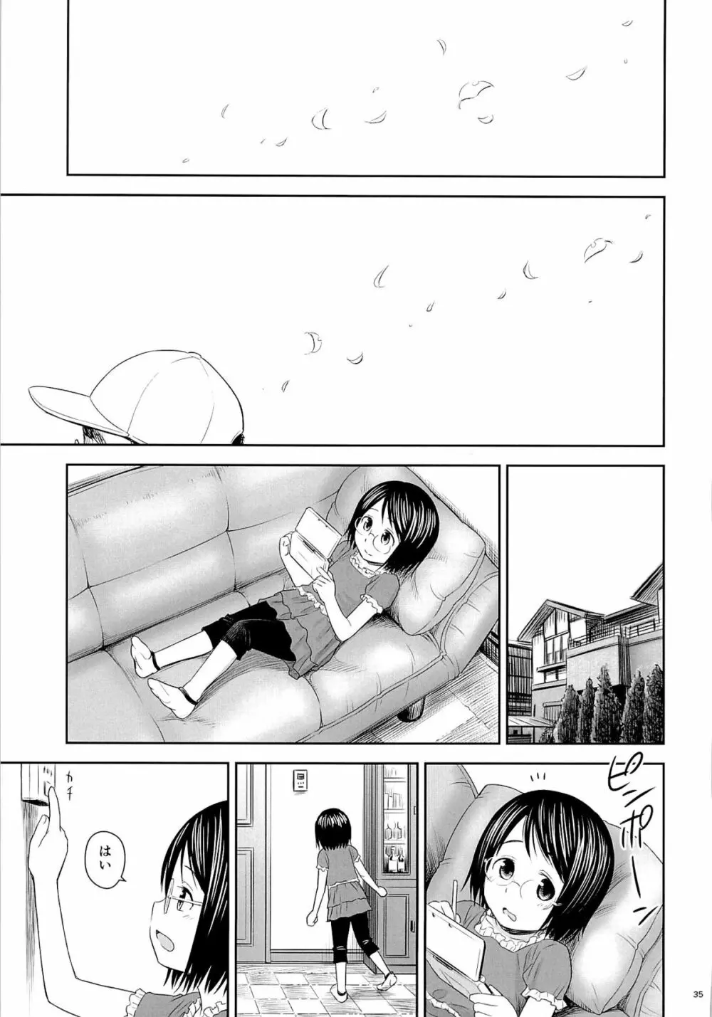 がいがぁかうんたぁ 2 Page.34