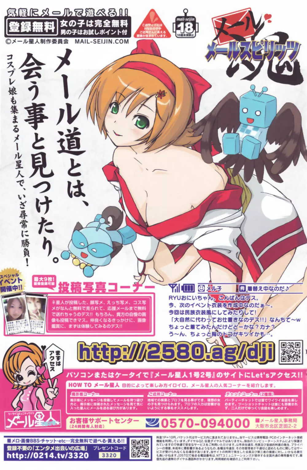 COMICペンギンクラブ 2007年05月号 Page.130