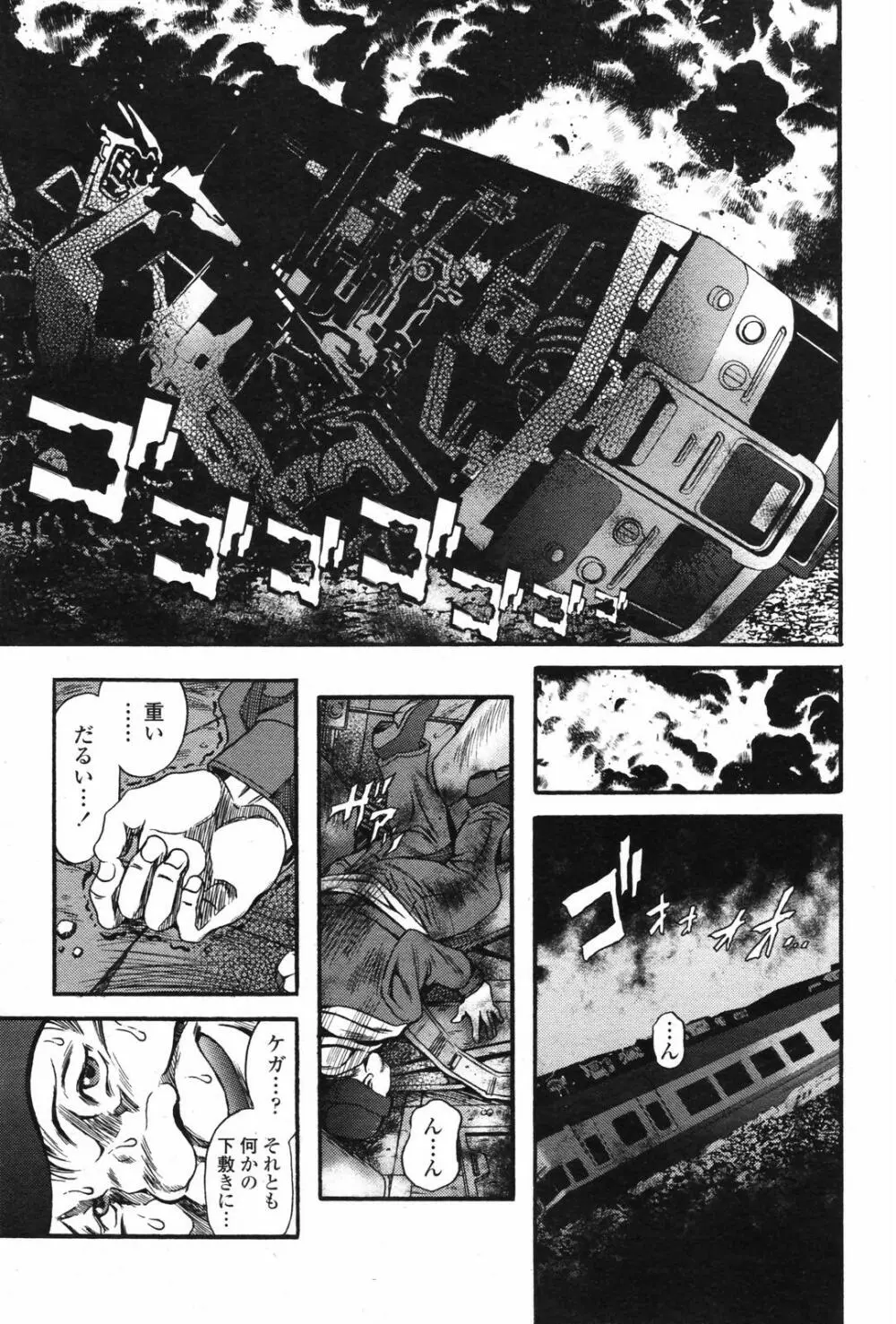 COMICペンギンクラブ 2007年05月号 Page.210