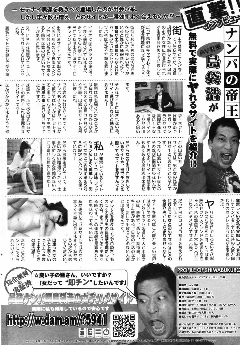 COMICペンギンクラブ 2007年05月号 Page.237