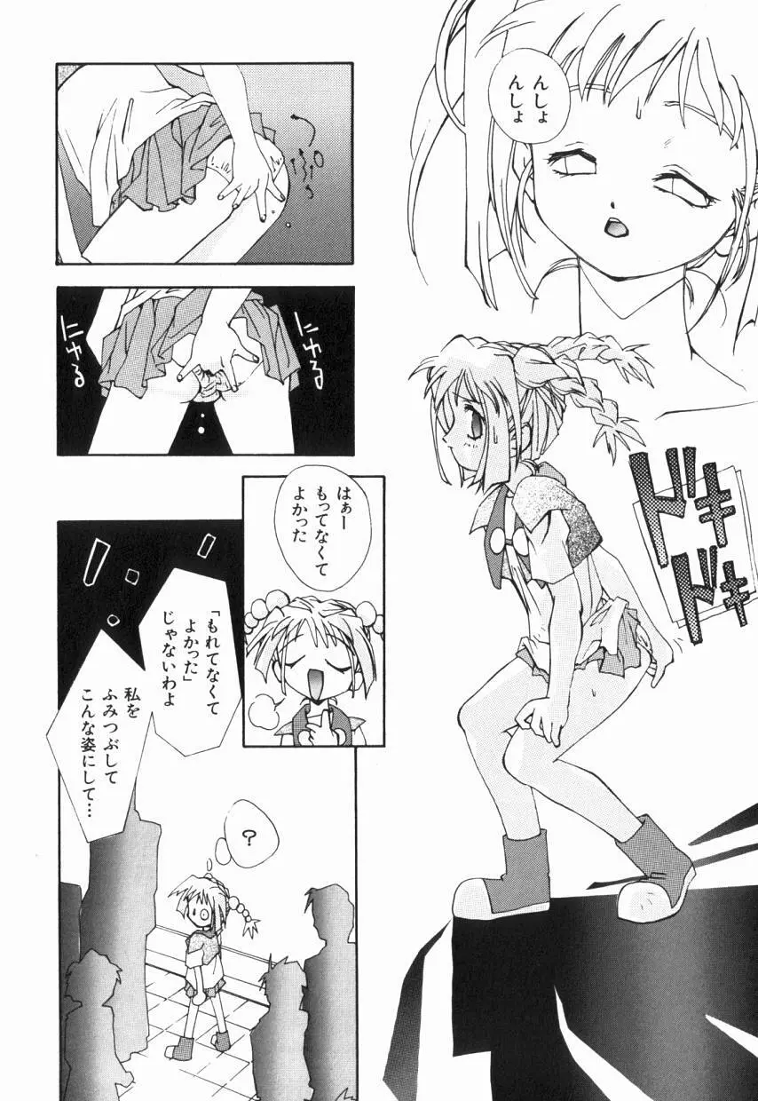 りるりる Page.122