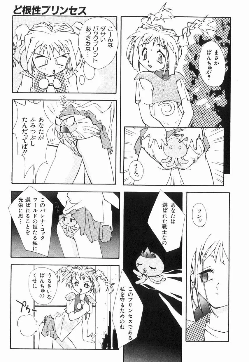 りるりる Page.123