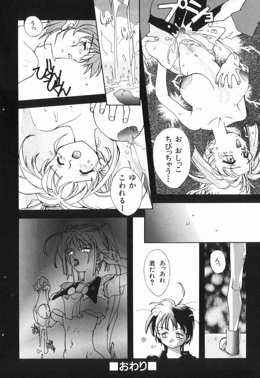 りるりる Page.130