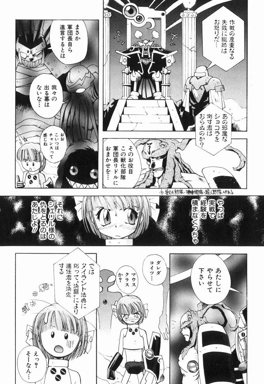 りるりる Page.135