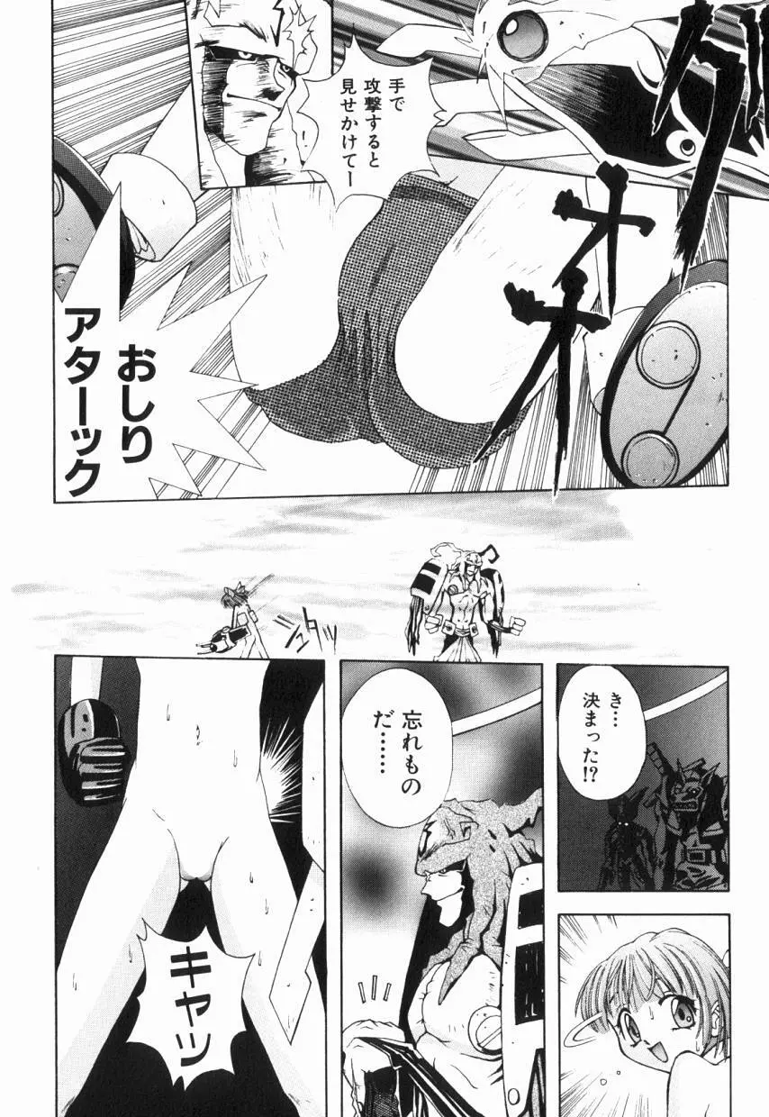 りるりる Page.138