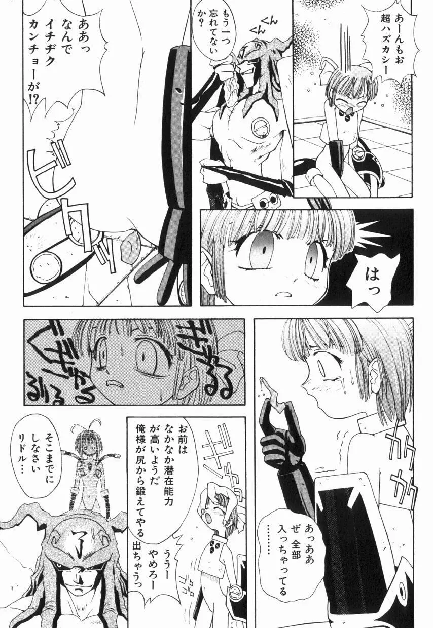 りるりる Page.139