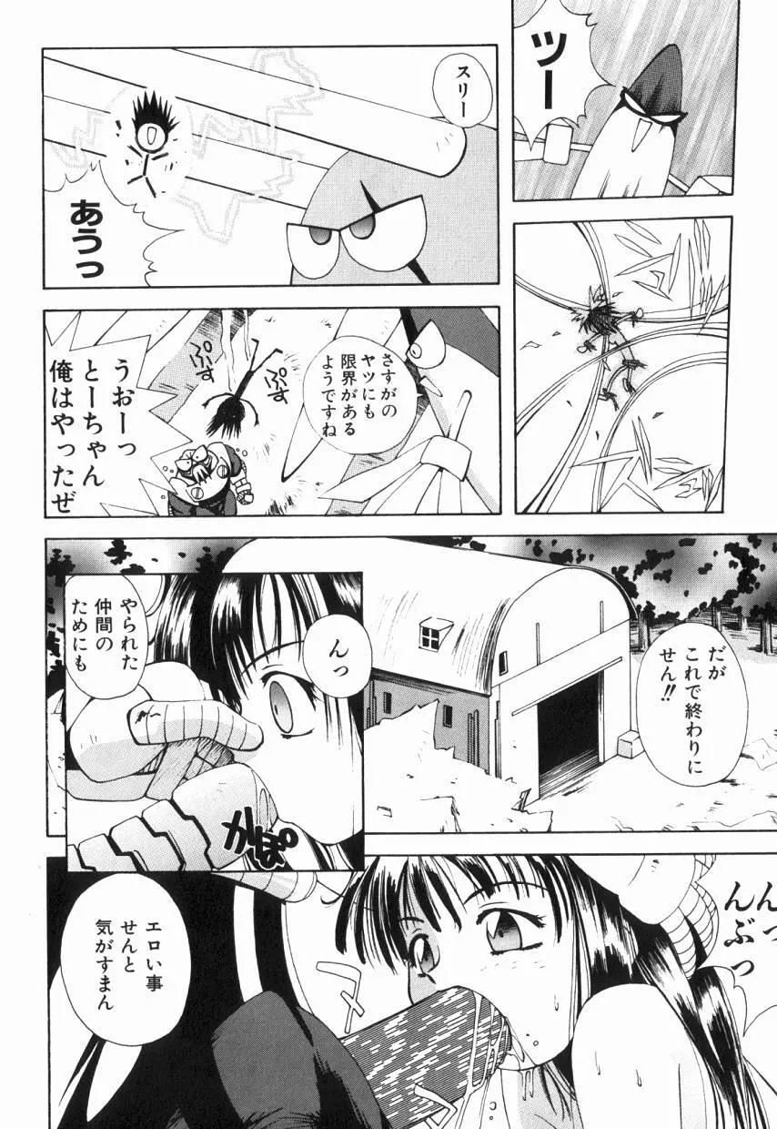 りるりる Page.154